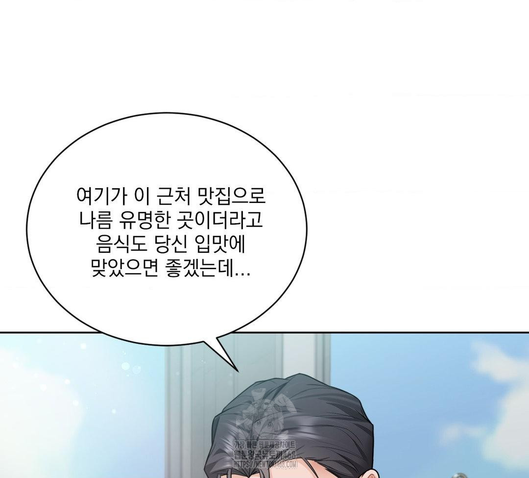 A Boss Who is So Kind to Me Raw - Chapter 31 [photo 100] - MangaPorn