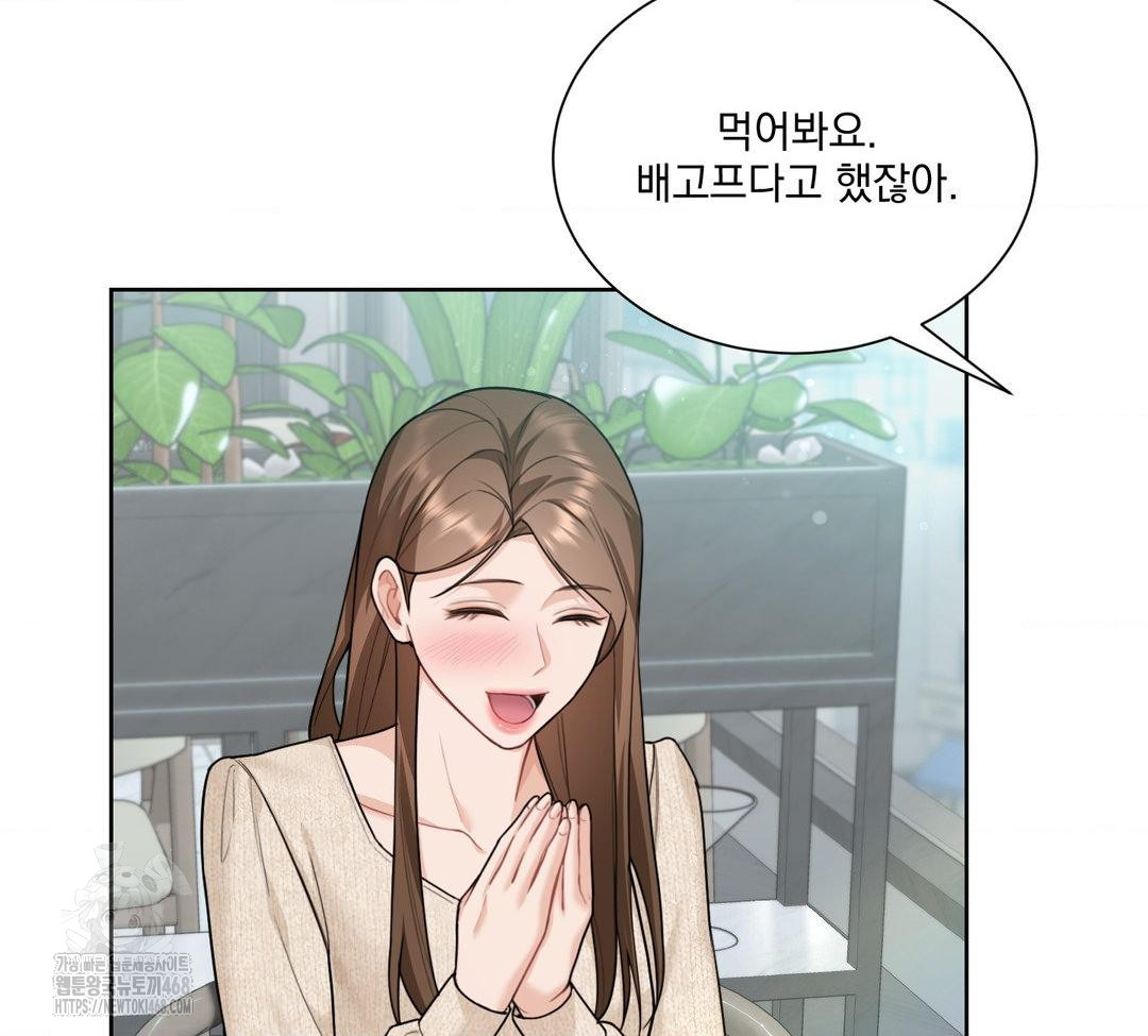 A Boss Who is So Kind to Me Raw - Chapter 31 [photo 103] - MangaPorn