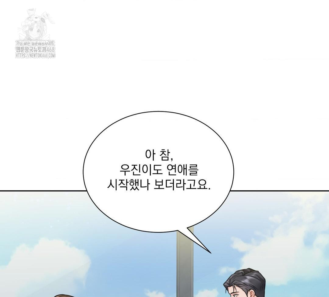 A Boss Who is So Kind to Me Raw - Chapter 31 [photo 110] - MangaPorn