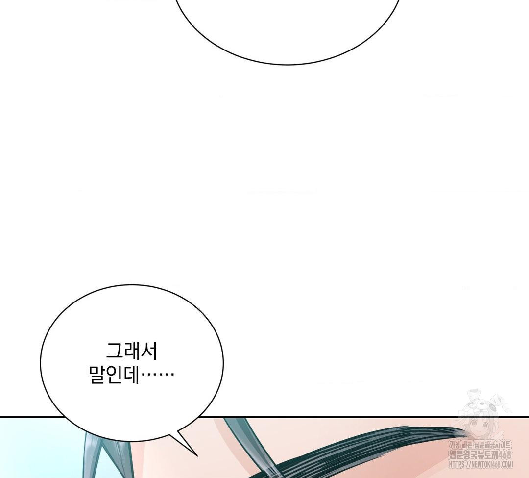 A Boss Who is So Kind to Me Raw - Chapter 31 [photo 112] - MangaPorn