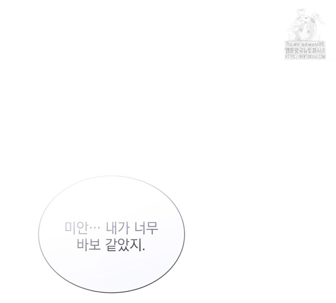 A Boss Who is So Kind to Me Raw - Chapter 31 [photo 25] - MangaPorn