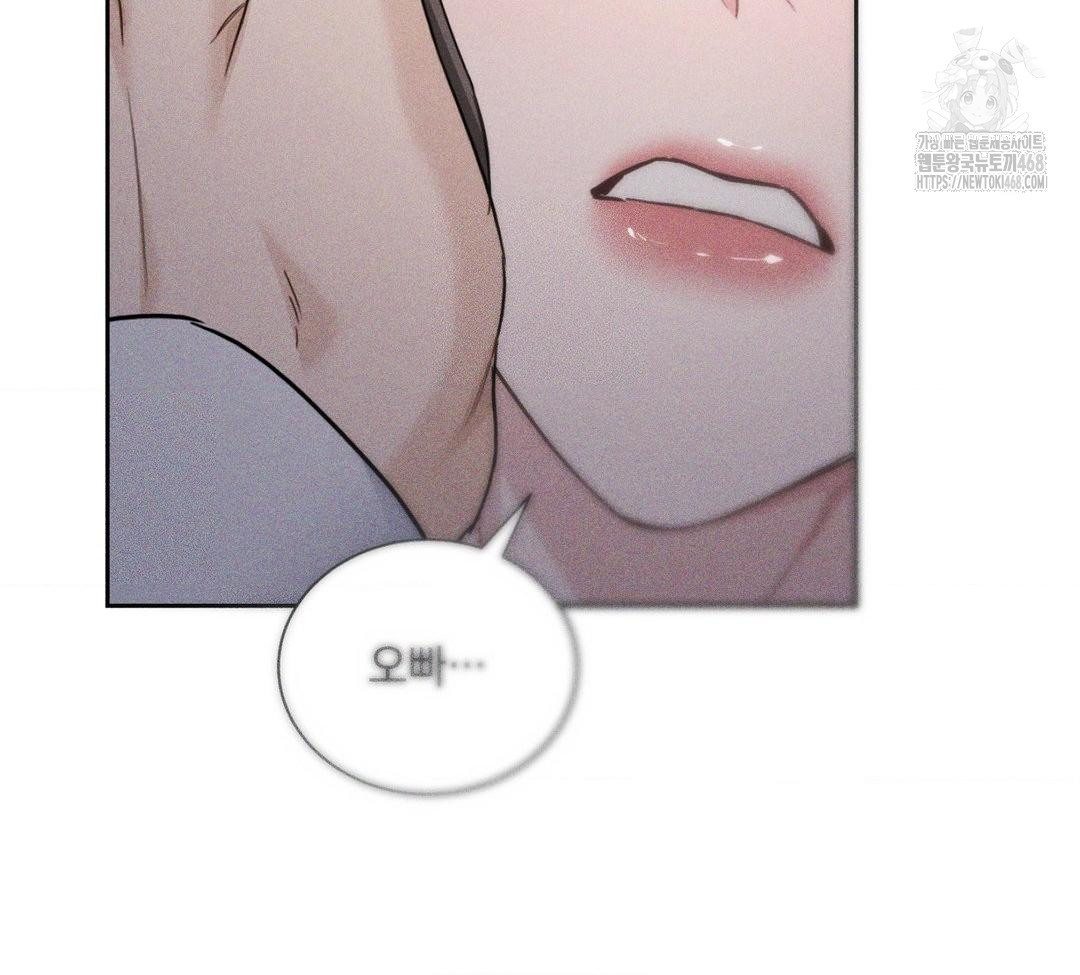 A Boss Who is So Kind to Me Raw - Chapter 31 [photo 27] - MangaPorn