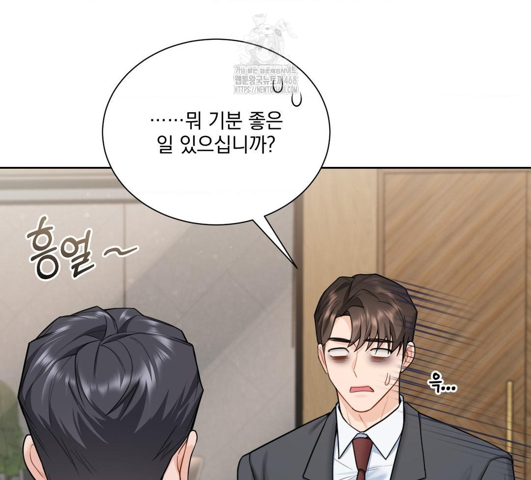 A Boss Who is So Kind to Me Raw - Chapter 31 [photo 48] - MangaPorn