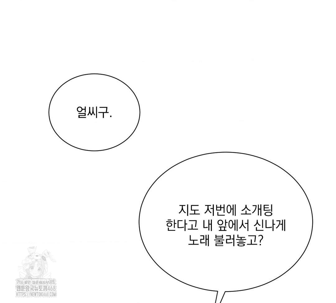 A Boss Who is So Kind to Me Raw - Chapter 31 [photo 56] - MangaPorn