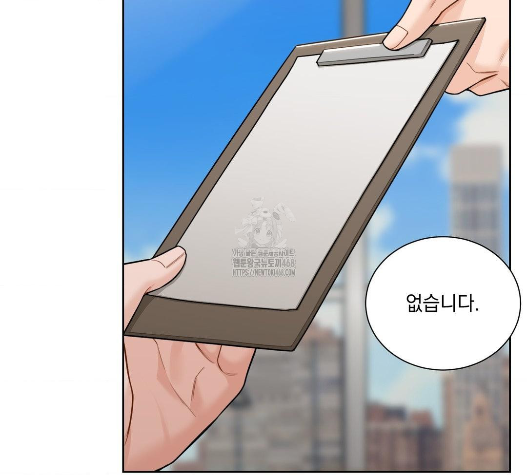 A Boss Who is So Kind to Me Raw - Chapter 31 [photo 60] - MangaPorn