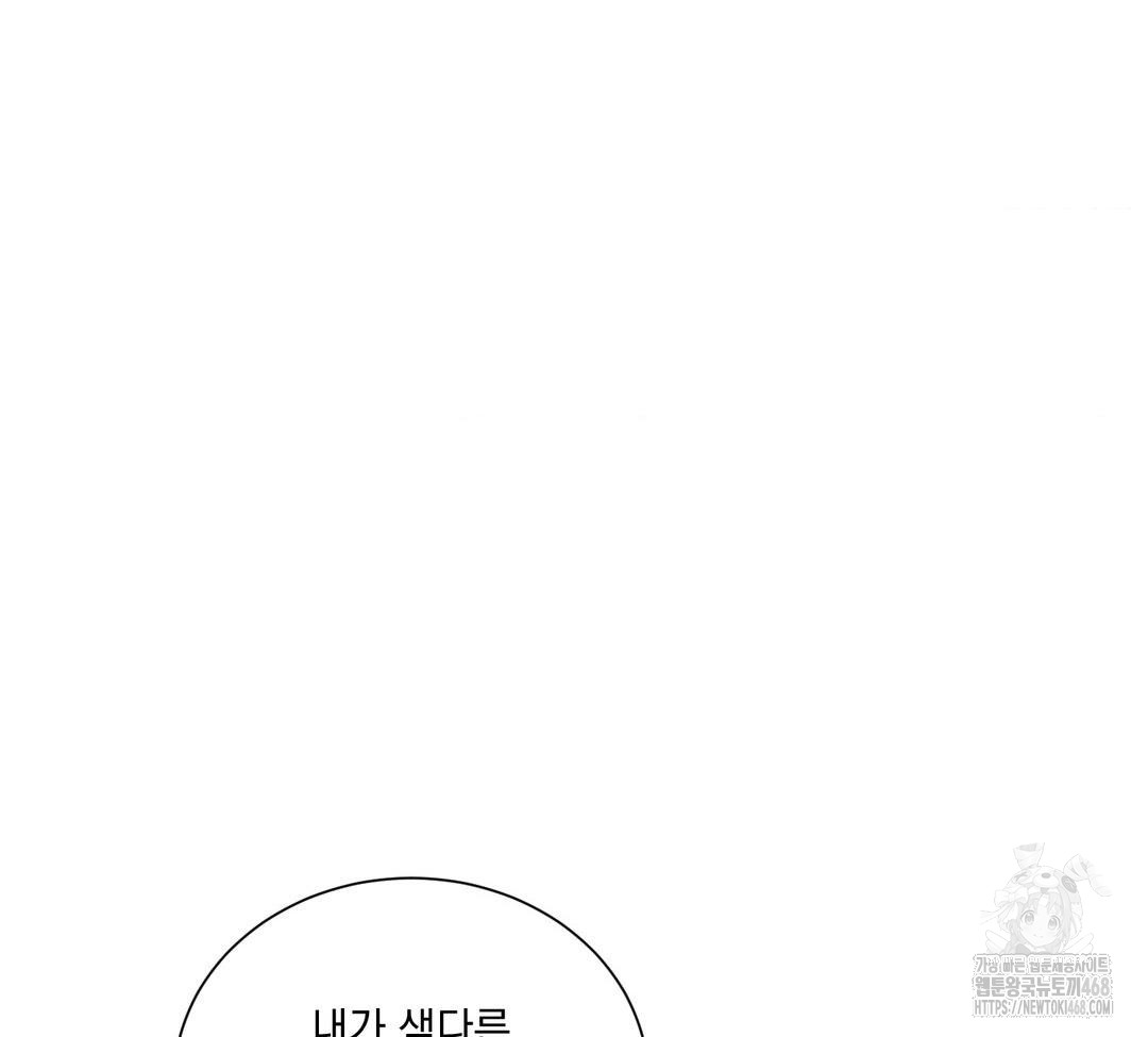 A Boss Who is So Kind to Me Raw - Chapter 31 [photo 68] - MangaPorn