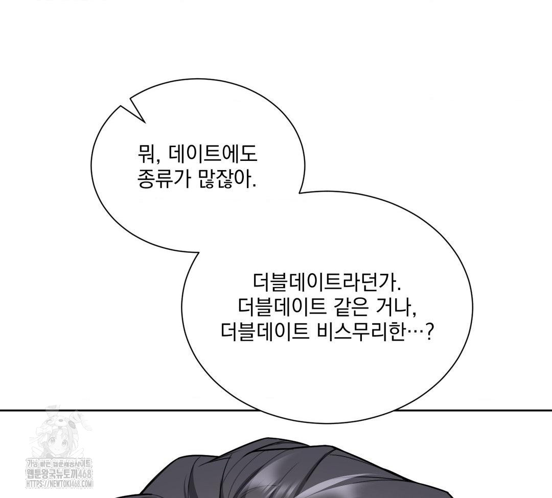 A Boss Who is So Kind to Me Raw - Chapter 31 [photo 71] - MangaPorn