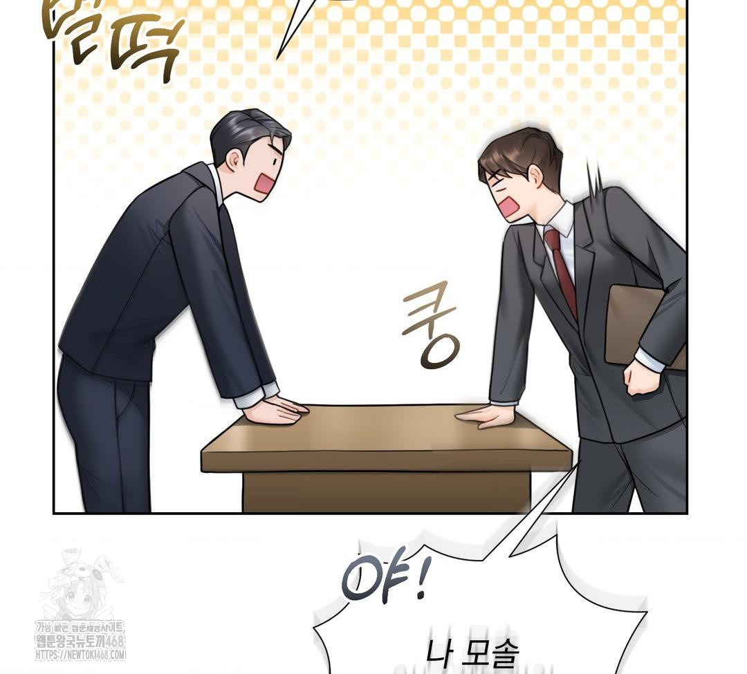 A Boss Who is So Kind to Me Raw - Chapter 31 [photo 75] - MangaPorn