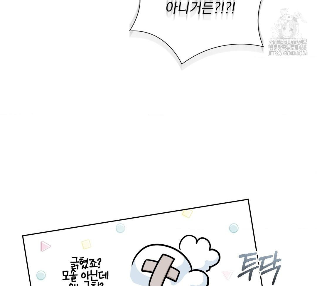 A Boss Who is So Kind to Me Raw - Chapter 31 [photo 76] - MangaPorn