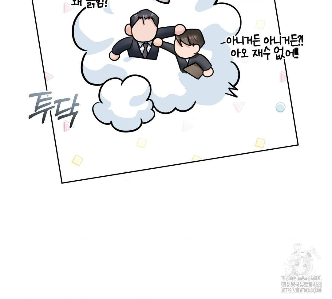 A Boss Who is So Kind to Me Raw - Chapter 31 [photo 77] - MangaPorn