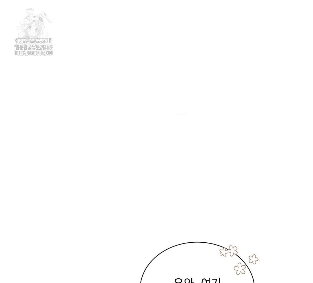 A Boss Who is So Kind to Me Raw - Chapter 31 [photo 81] - MangaPorn