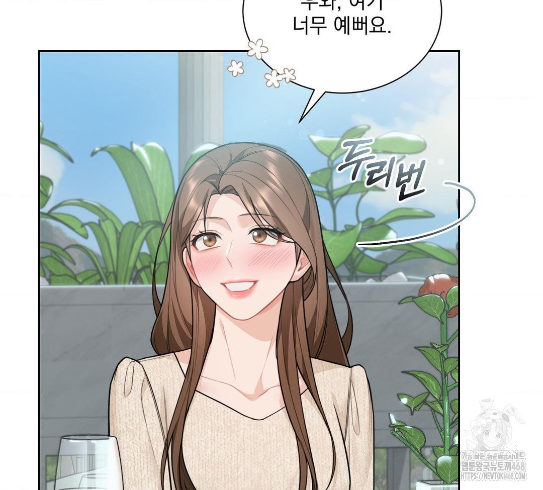 A Boss Who is So Kind to Me Raw - Chapter 31 [photo 82] - MangaPorn