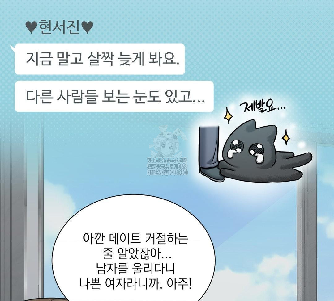 A Boss Who is So Kind to Me Raw - Chapter 31 [photo 87] - MangaPorn