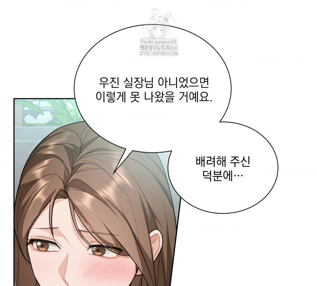 A Boss Who is So Kind to Me Raw - Chapter 31 [photo 90] - MangaPorn