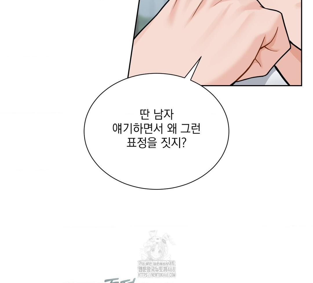A Boss Who is So Kind to Me Raw - Chapter 31 [photo 92] - MangaPorn