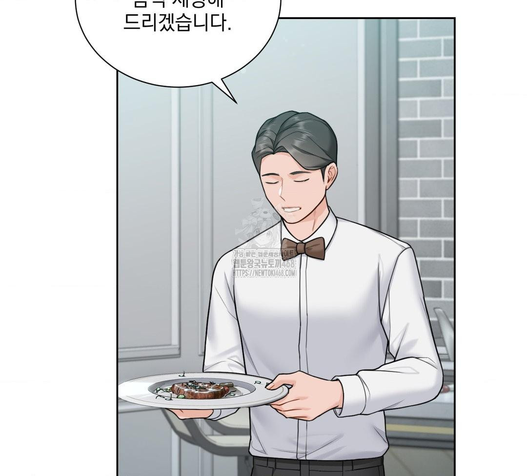 A Boss Who is So Kind to Me Raw - Chapter 31 [photo 96] - MangaPorn