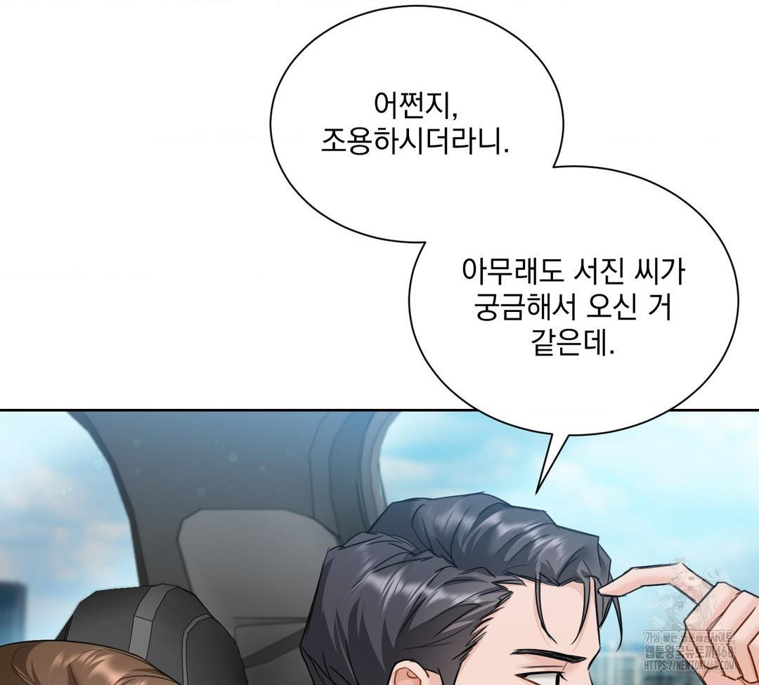 A Boss Who is So Kind to Me Raw - Chapter 32 [photo 102] - MangaPorn