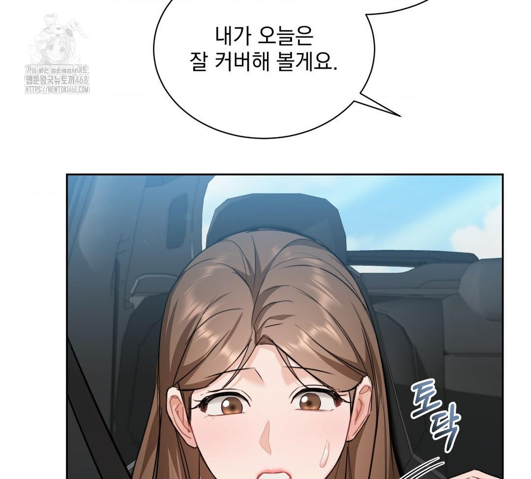 A Boss Who is So Kind to Me Raw - Chapter 32 [photo 105] - MangaPorn