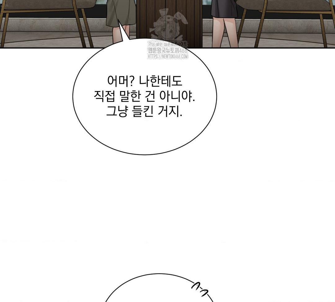 A Boss Who is So Kind to Me Raw - Chapter 32 [photo 111] - MangaPorn