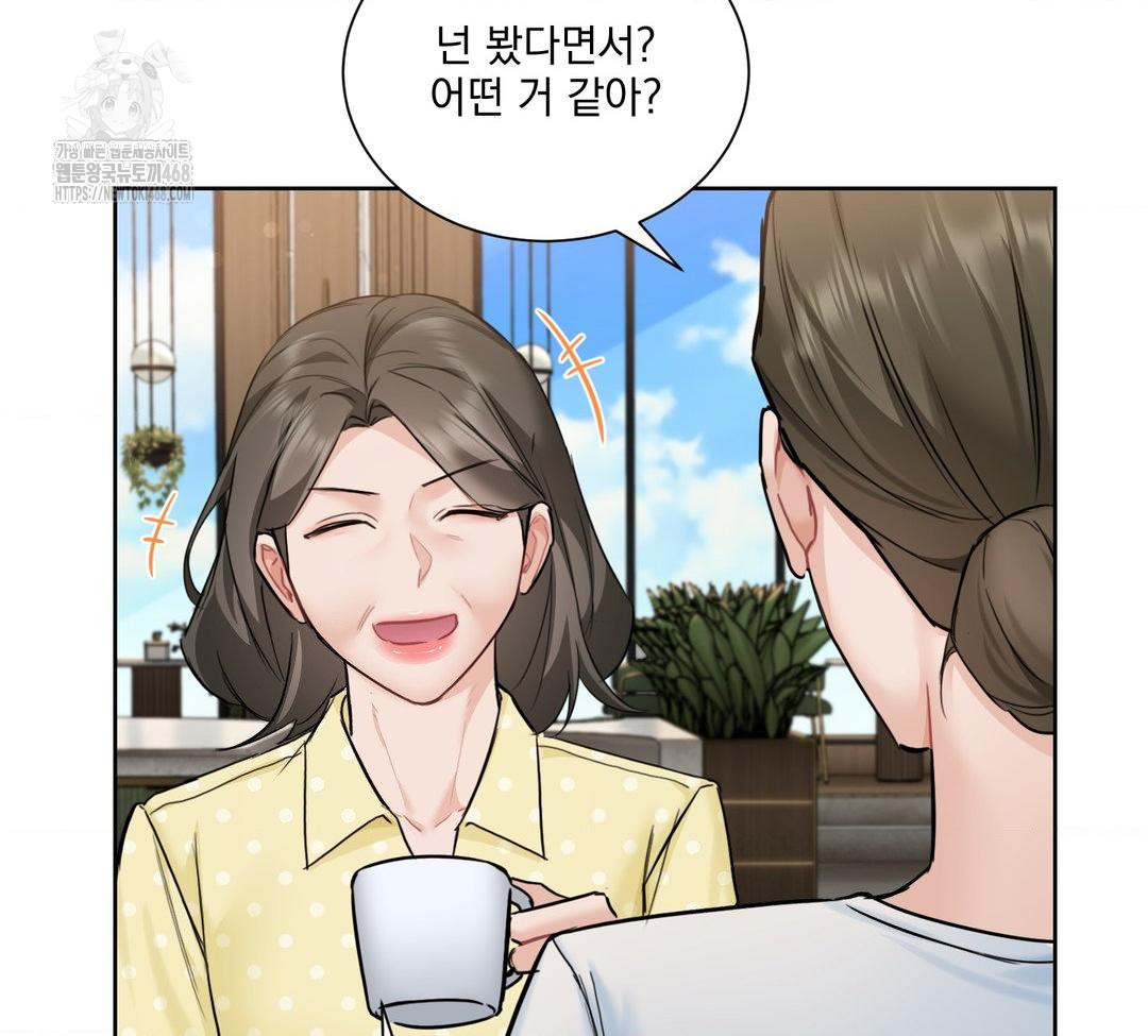 A Boss Who is So Kind to Me Raw - Chapter 32 [photo 112] - MangaPorn