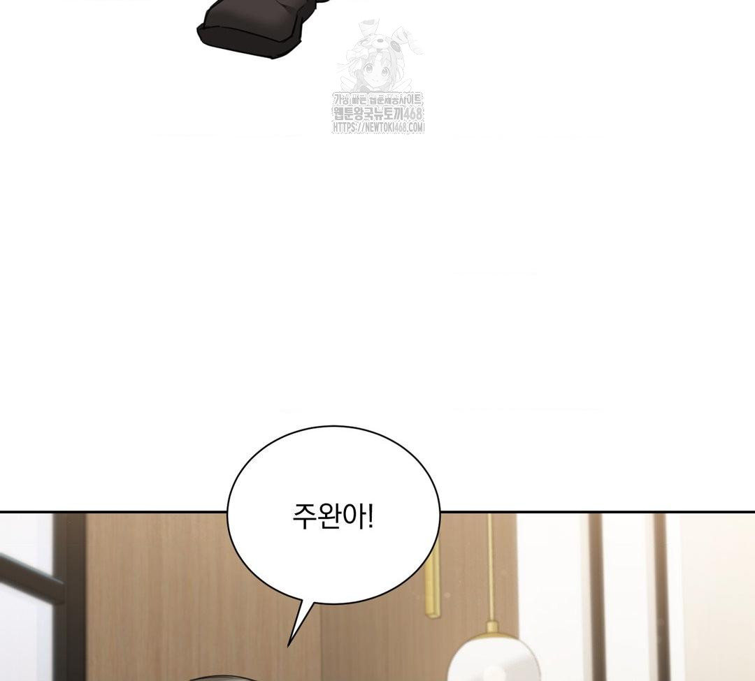 A Boss Who is So Kind to Me Raw - Chapter 32 [photo 117] - MangaPorn