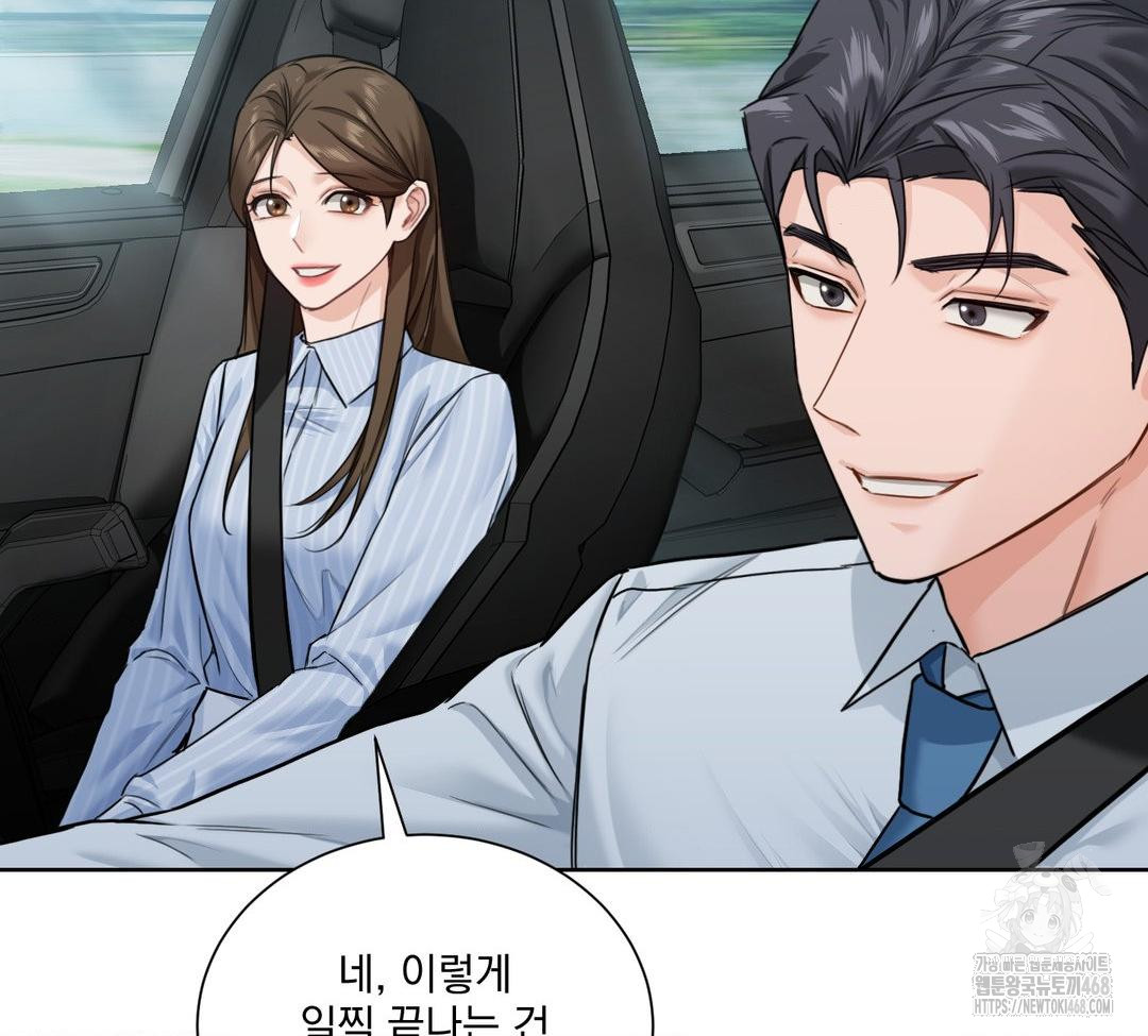 A Boss Who is So Kind to Me Raw - Chapter 32 [photo 12] - MangaPorn