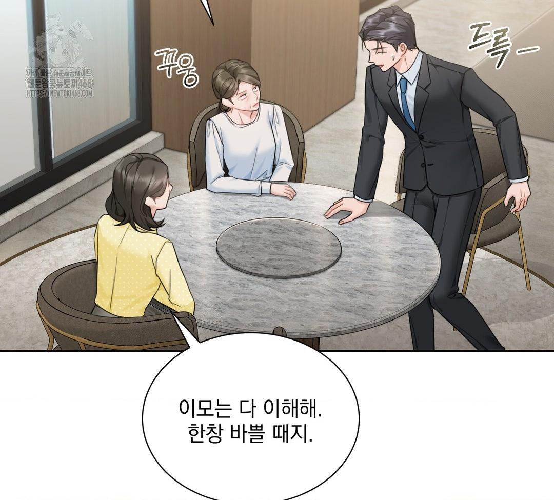 A Boss Who is So Kind to Me Raw - Chapter 32 [photo 120] - MangaPorn