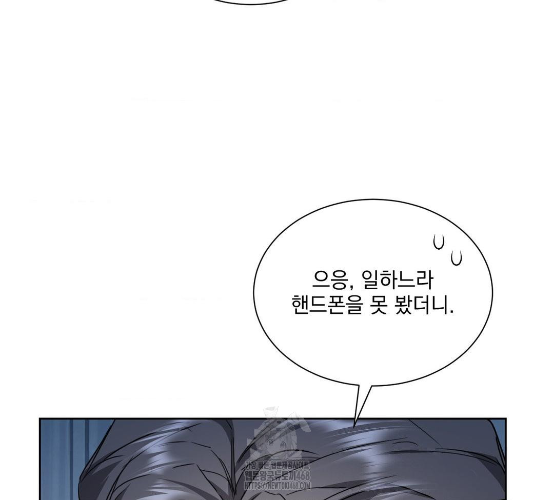 A Boss Who is So Kind to Me Raw - Chapter 32 [photo 121] - MangaPorn