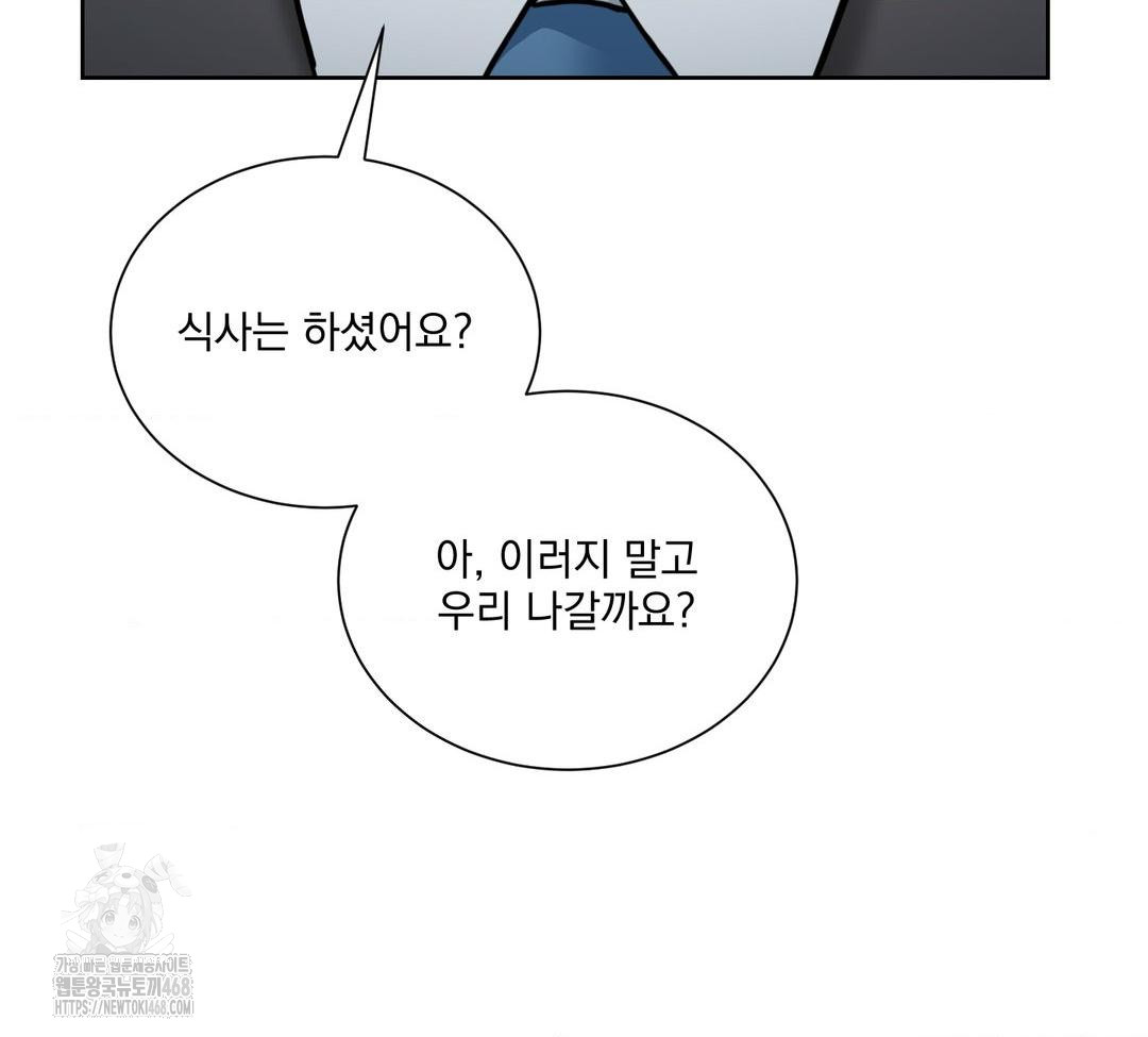 A Boss Who is So Kind to Me Raw - Chapter 32 [photo 123] - MangaPorn