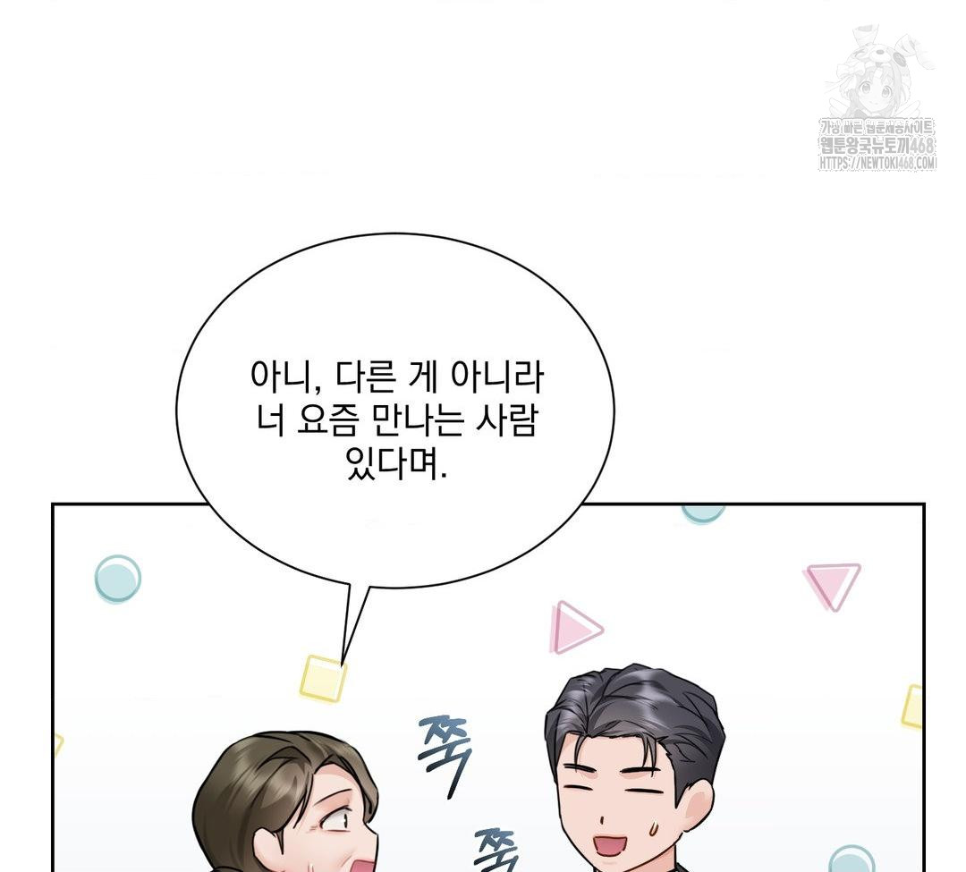 A Boss Who is So Kind to Me Raw - Chapter 32 [photo 124] - MangaPorn