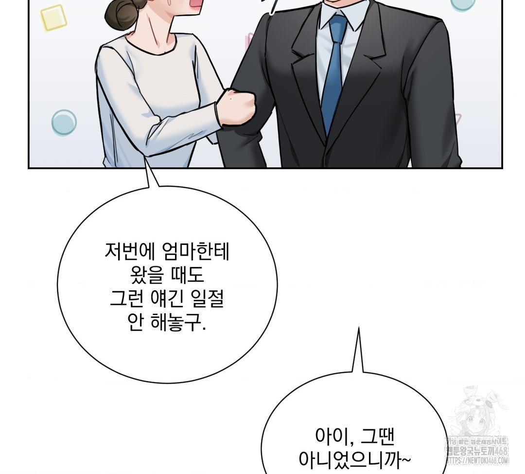 A Boss Who is So Kind to Me Raw - Chapter 32 [photo 125] - MangaPorn