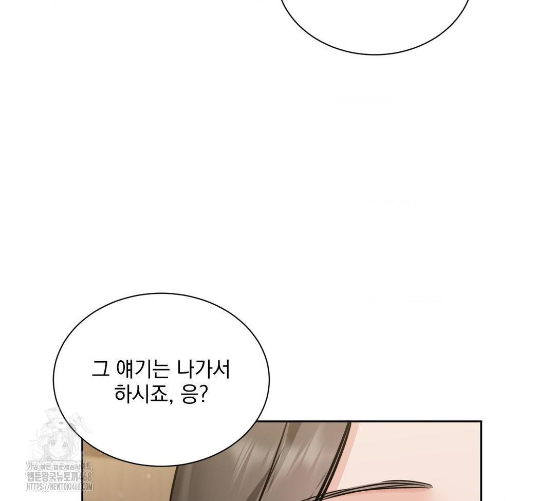 A Boss Who is So Kind to Me Raw - Chapter 32 [photo 126] - MangaPorn