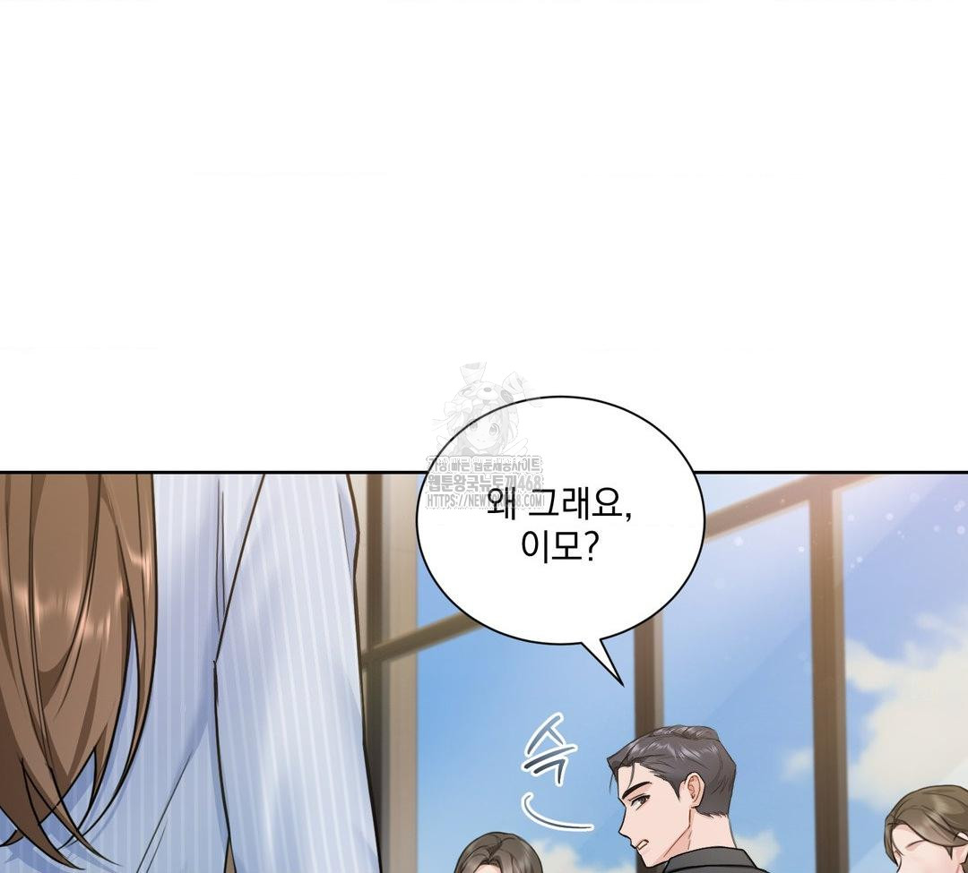 A Boss Who is So Kind to Me Raw - Chapter 32 [photo 129] - MangaPorn