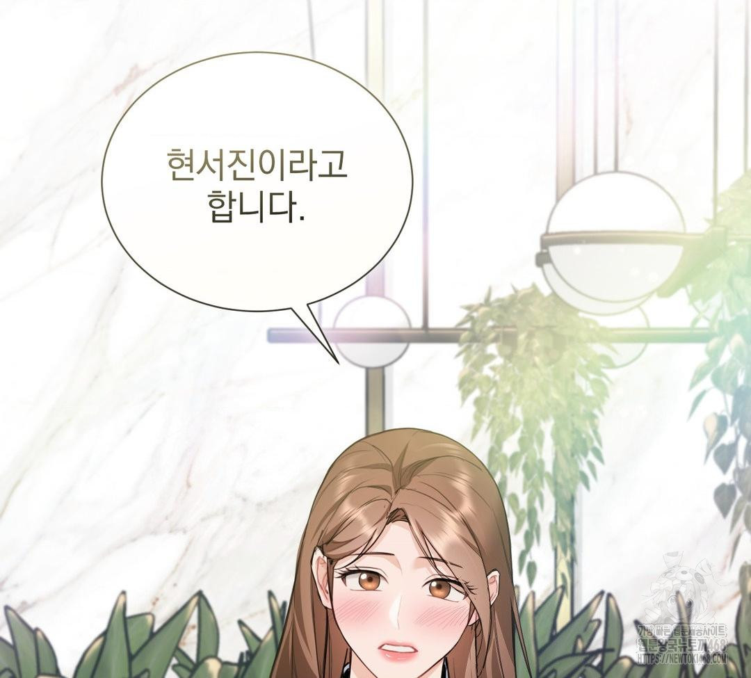 A Boss Who is So Kind to Me Raw - Chapter 32 [photo 133] - MangaPorn