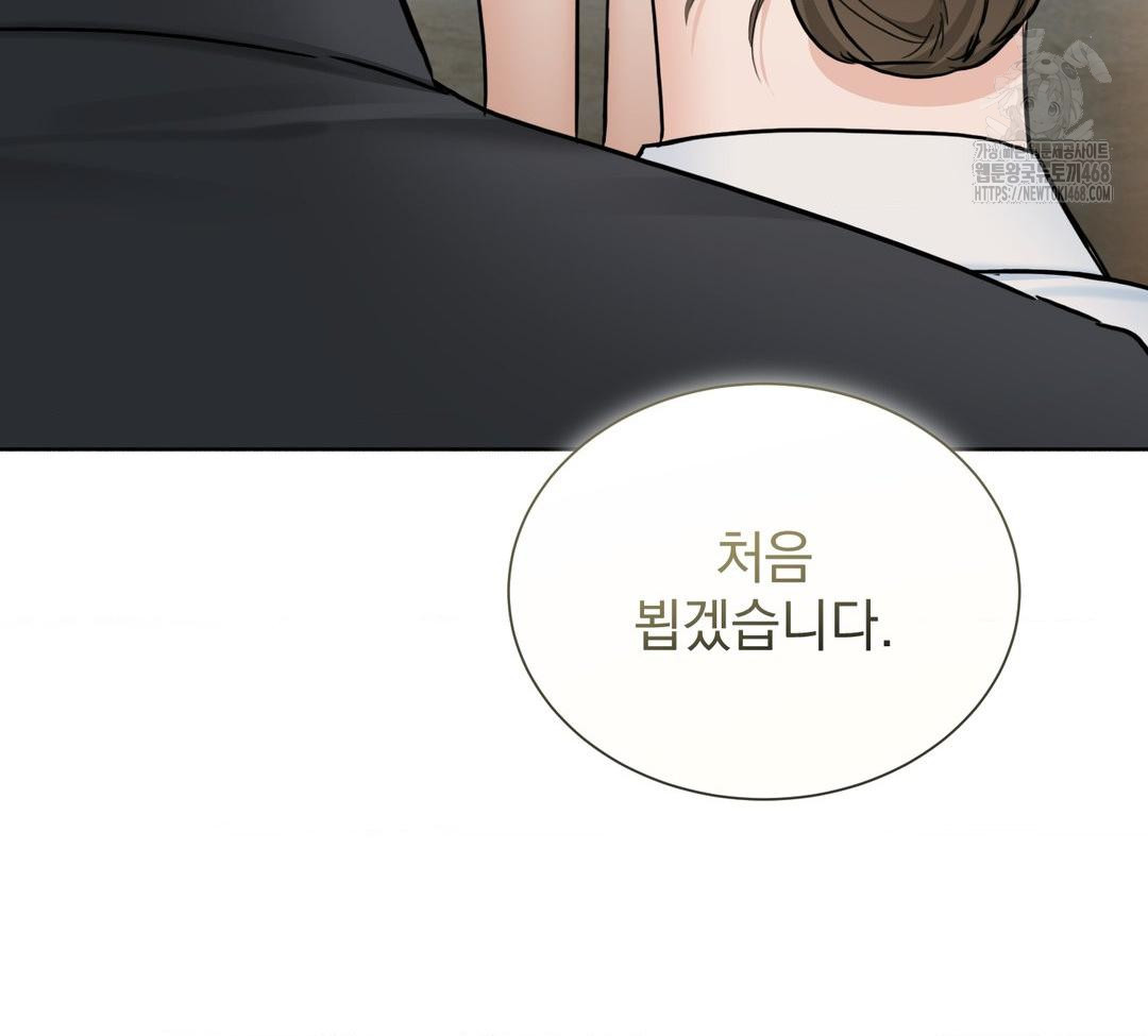 A Boss Who is So Kind to Me Raw - Chapter 32 [photo 136] - MangaPorn