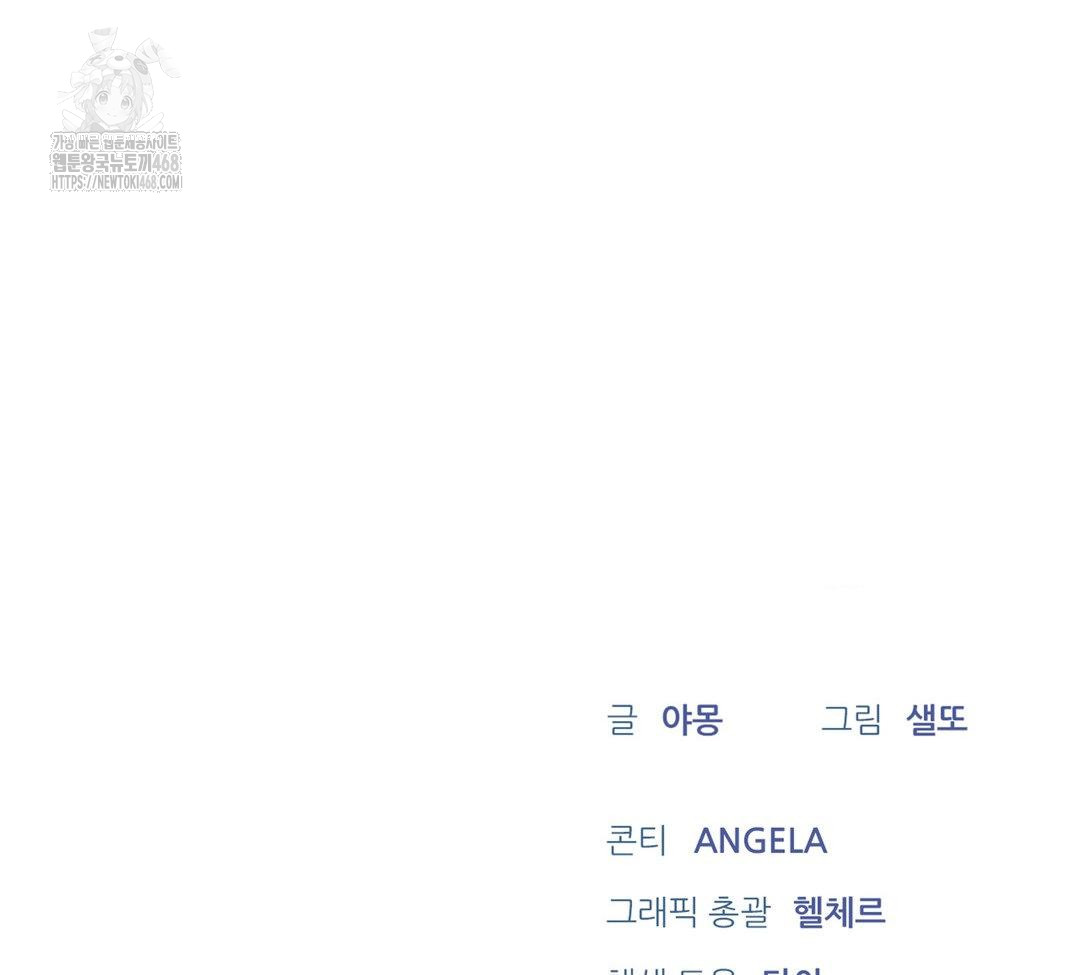 A Boss Who is So Kind to Me Raw - Chapter 32 [photo 137] - MangaPorn