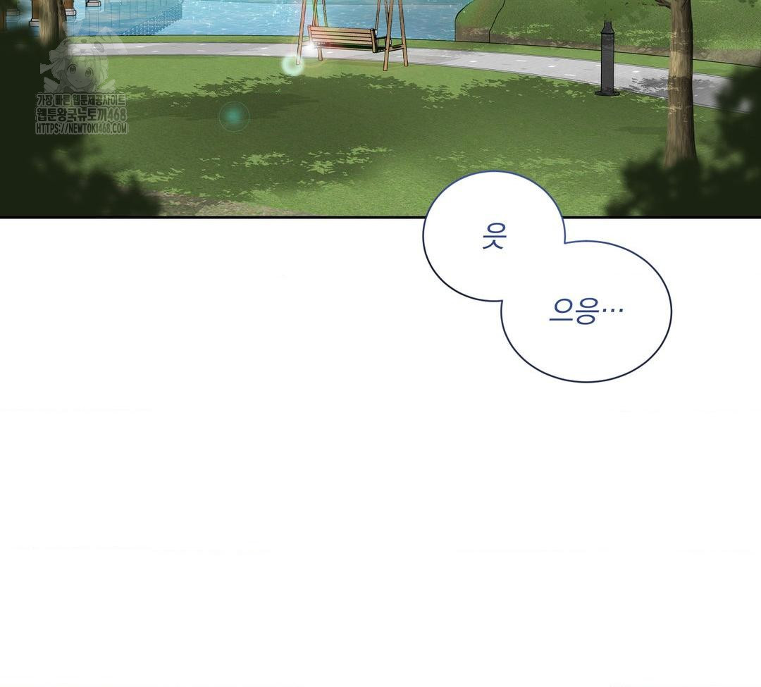 A Boss Who is So Kind to Me Raw - Chapter 32 [photo 2] - MangaPorn