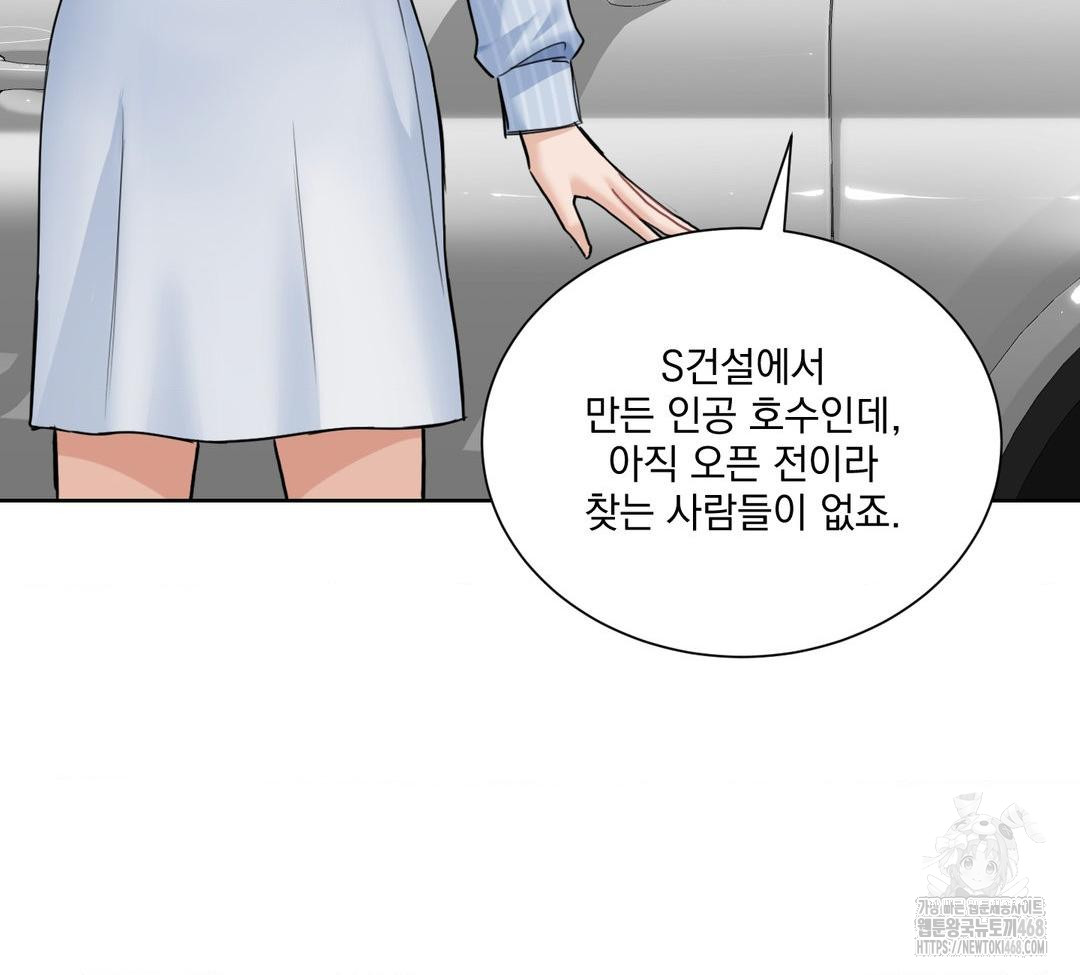 A Boss Who is So Kind to Me Raw - Chapter 32 [photo 20] - MangaPorn