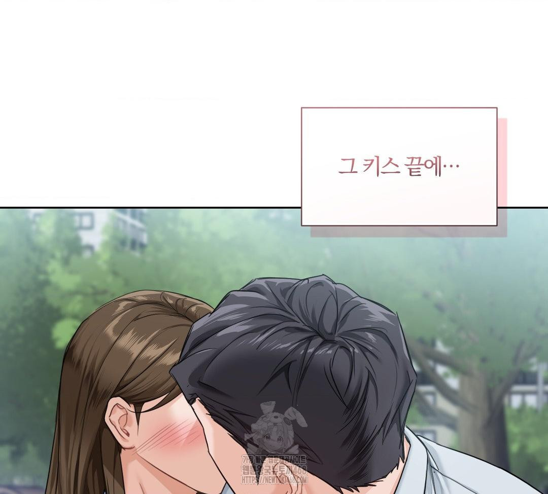A Boss Who is So Kind to Me Raw - Chapter 32 [photo 26] - MangaPorn