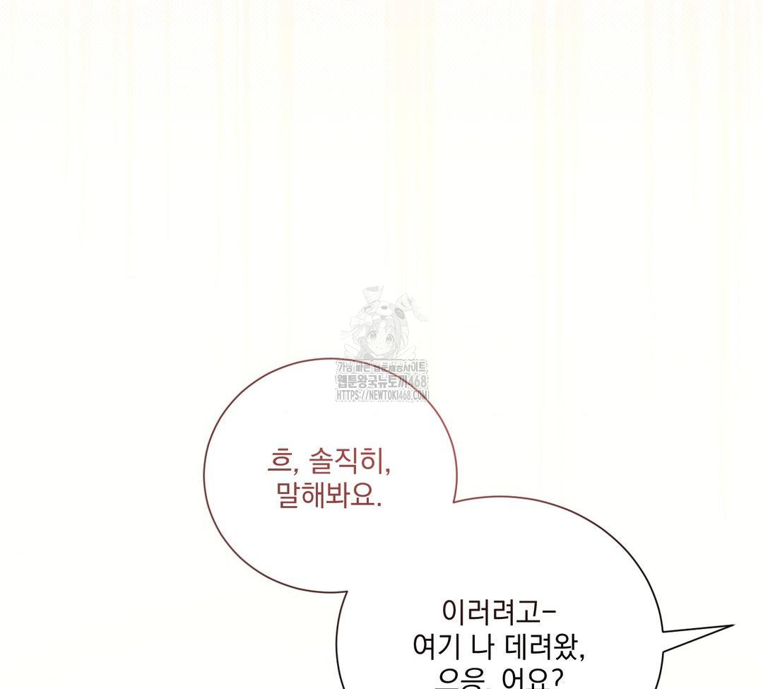 A Boss Who is So Kind to Me Raw - Chapter 32 [photo 29] - MangaPorn