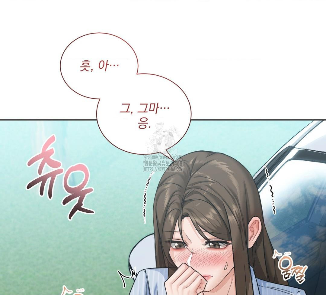 A Boss Who is So Kind to Me Raw - Chapter 32 [photo 3] - MangaPorn