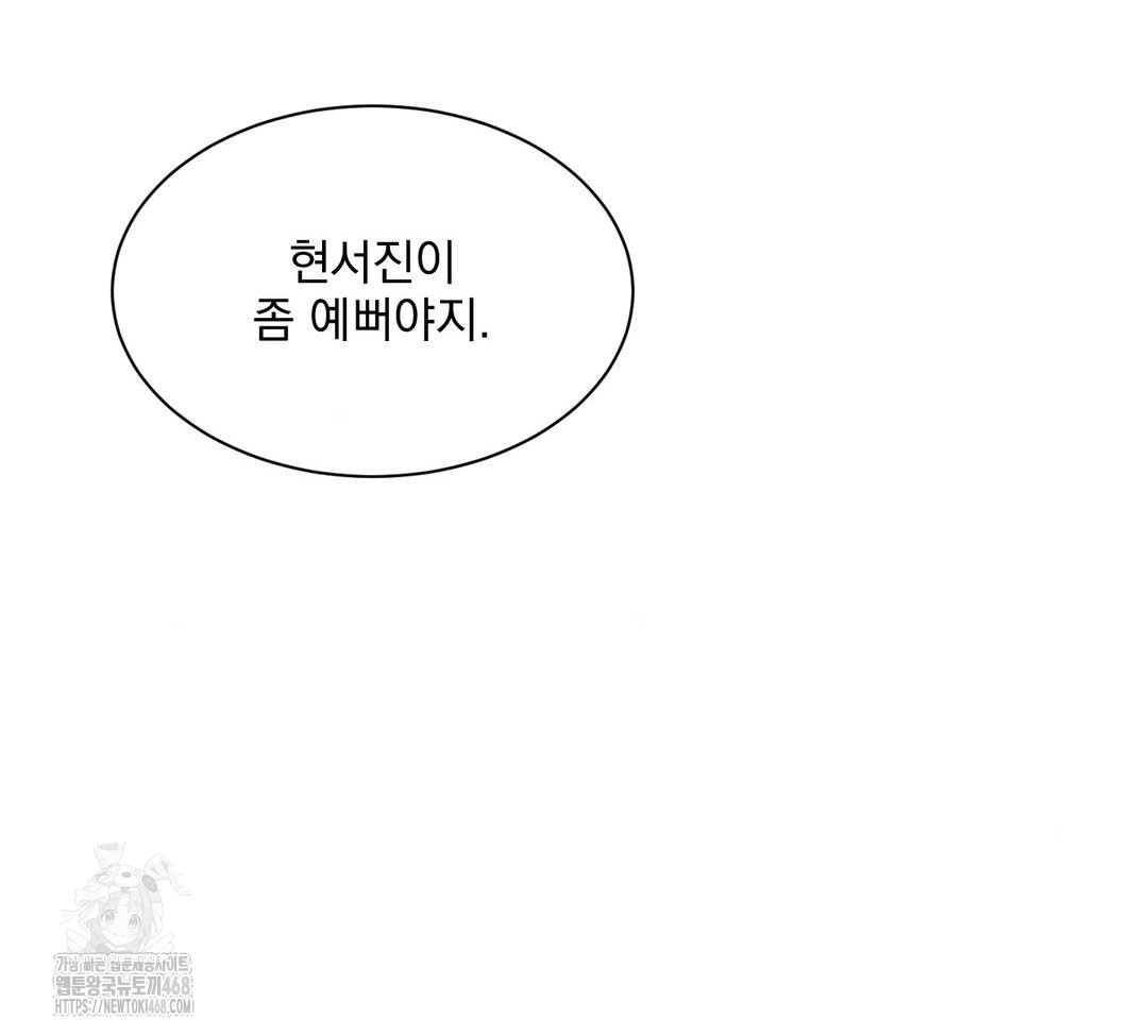 A Boss Who is So Kind to Me Raw - Chapter 32 [photo 34] - MangaPorn