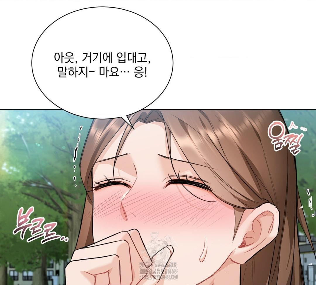 A Boss Who is So Kind to Me Raw - Chapter 32 [photo 35] - MangaPorn