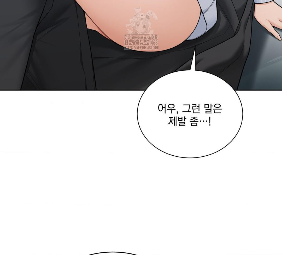 A Boss Who is So Kind to Me Raw - Chapter 32 [photo 55] - MangaPorn