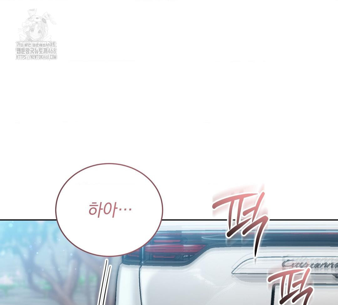 A Boss Who is So Kind to Me Raw - Chapter 32 [photo 64] - MangaPorn