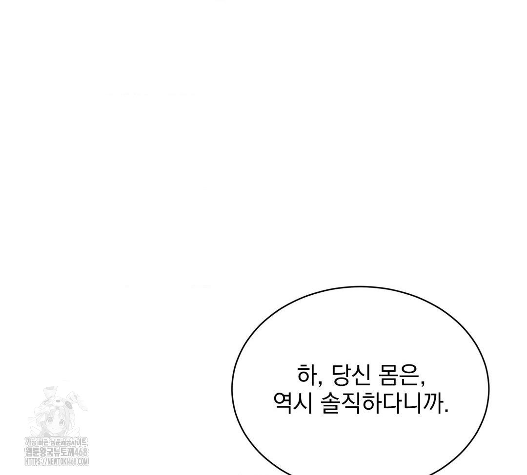 A Boss Who is So Kind to Me Raw - Chapter 32 [photo 66] - MangaPorn