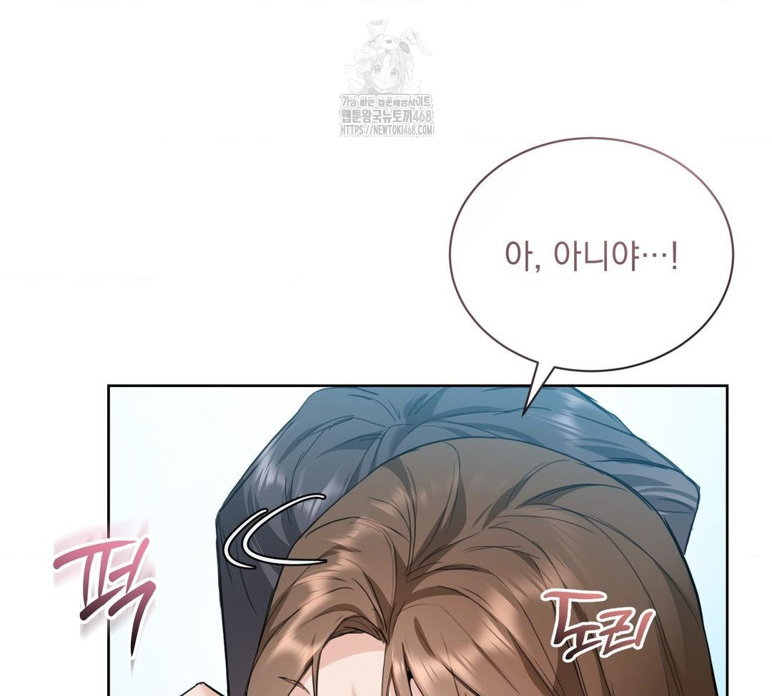 A Boss Who is So Kind to Me Raw - Chapter 32 [photo 71] - MangaPorn