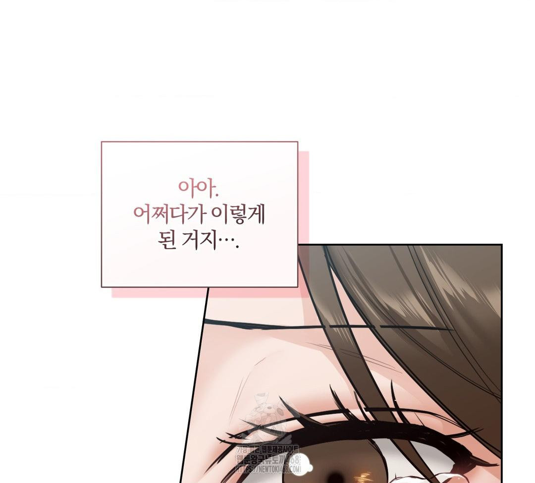 A Boss Who is So Kind to Me Raw - Chapter 32 [photo 8] - MangaPorn