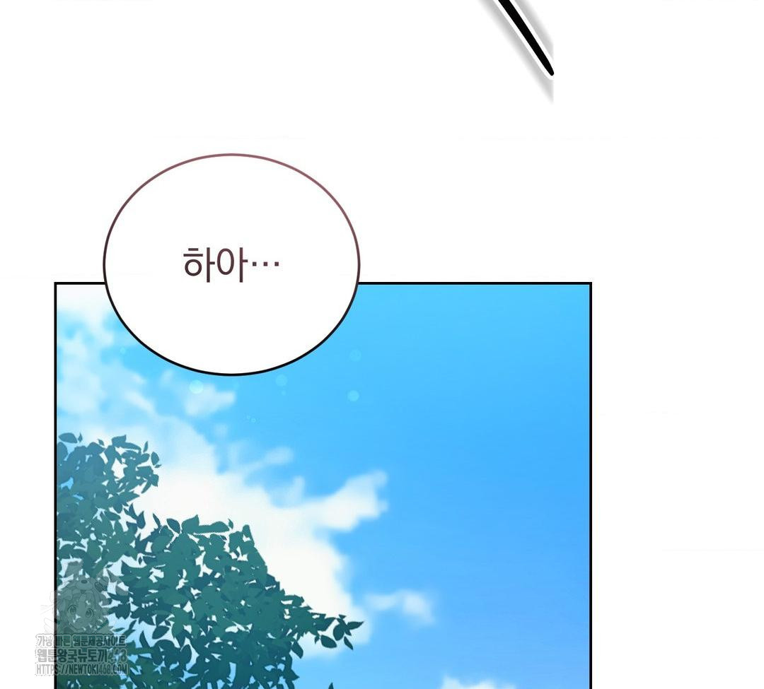 A Boss Who is So Kind to Me Raw - Chapter 32 [photo 80] - MangaPorn