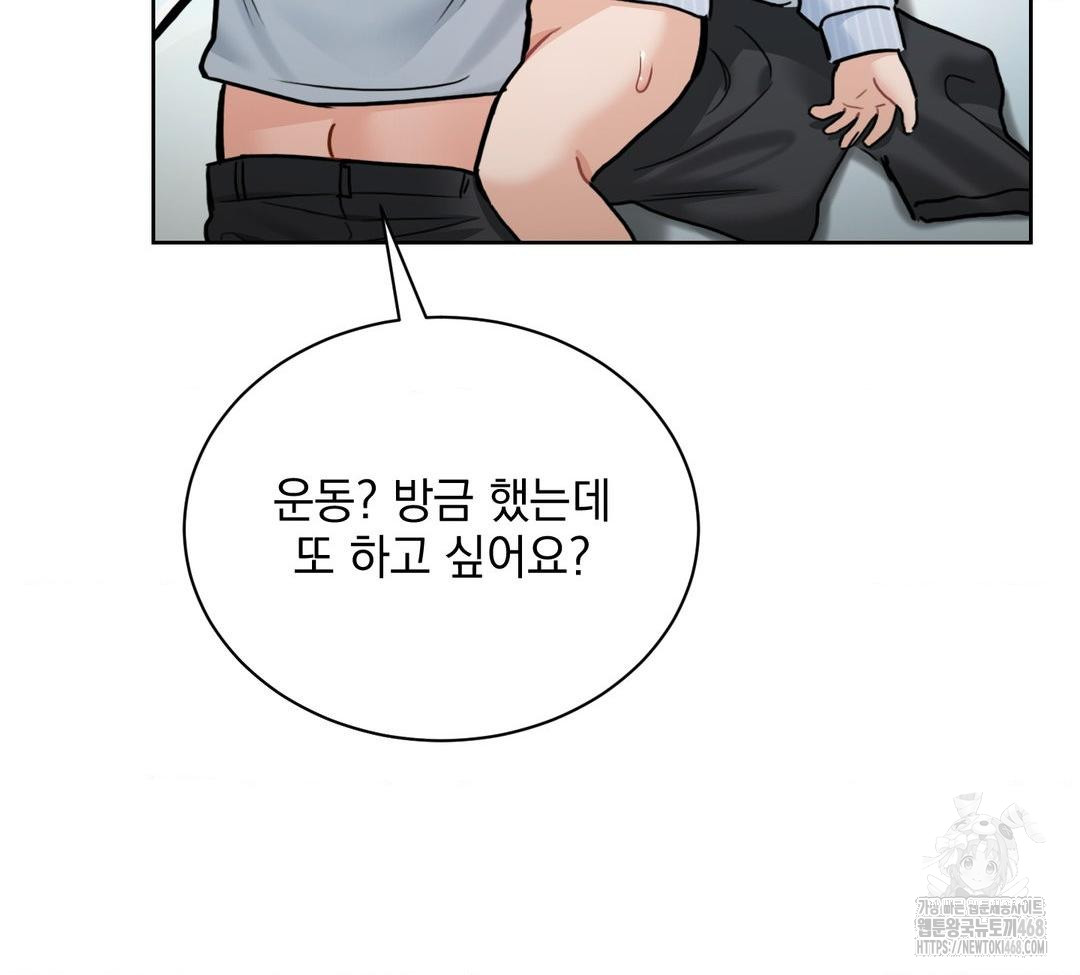 A Boss Who is So Kind to Me Raw - Chapter 32 [photo 83] - MangaPorn